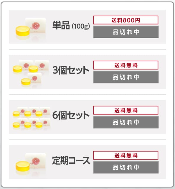 洗顔料 危険な成分